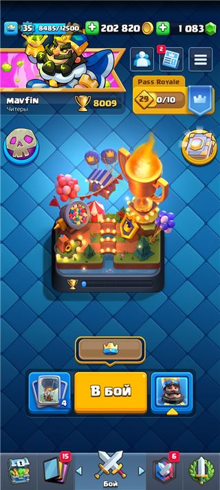 купить аккаунт Clash Royale
